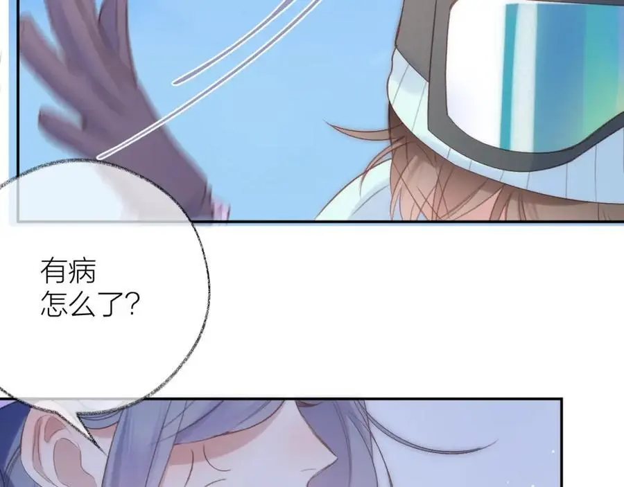 第84话 “我心疼死你了！” 第110页