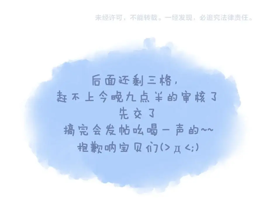 第84话 “我心疼死你了！” 第119页