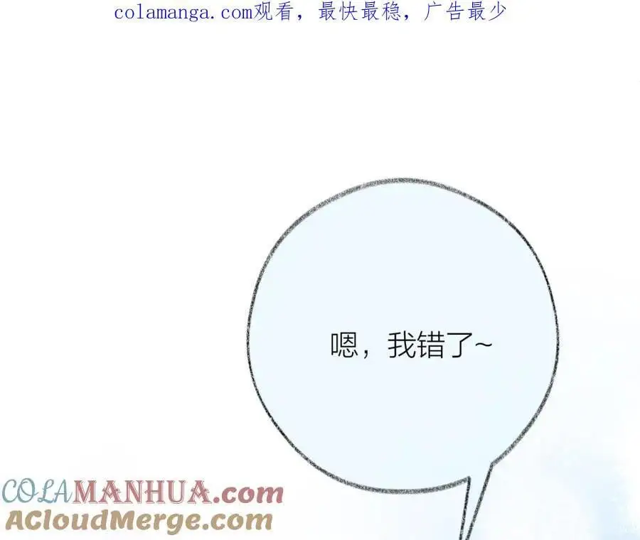 第85话 陪伴 第1页