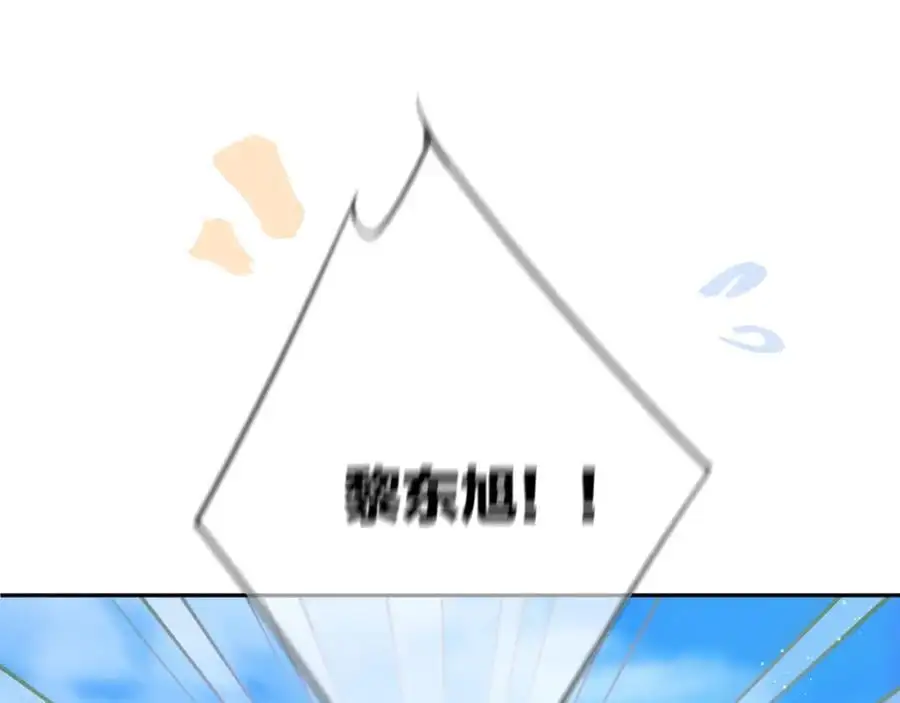 第85话 陪伴 第8页