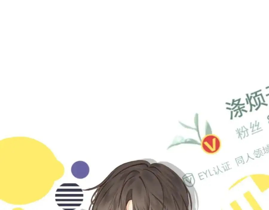 第85话 陪伴 第10页