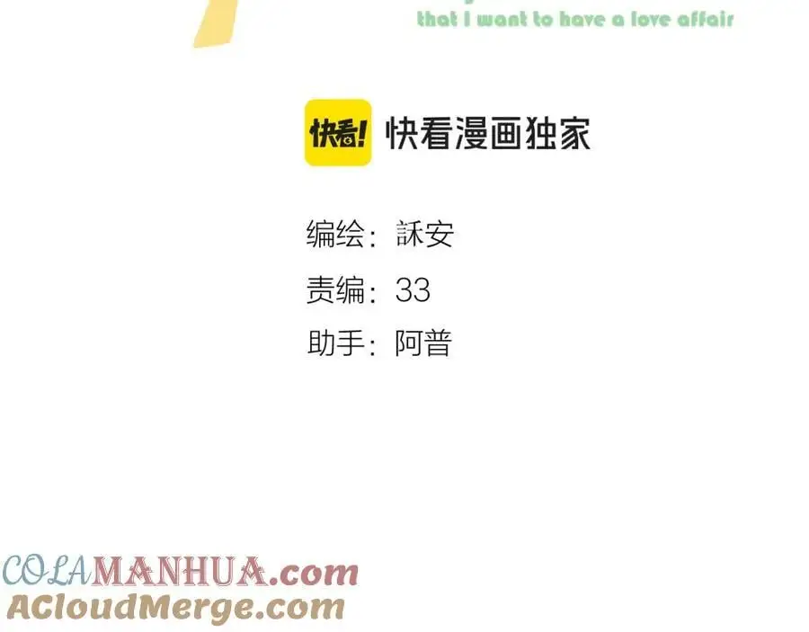 第85话 陪伴 第13页