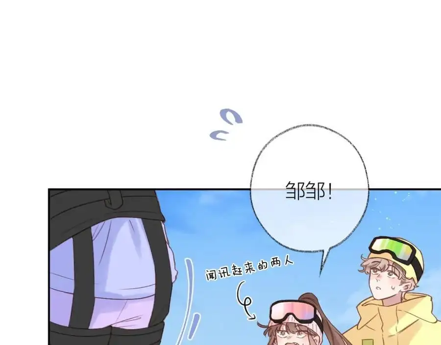 第85话 陪伴 第15页