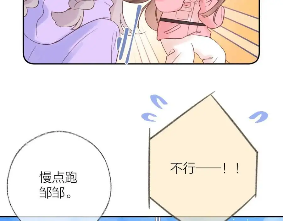 第85话 陪伴 第24页