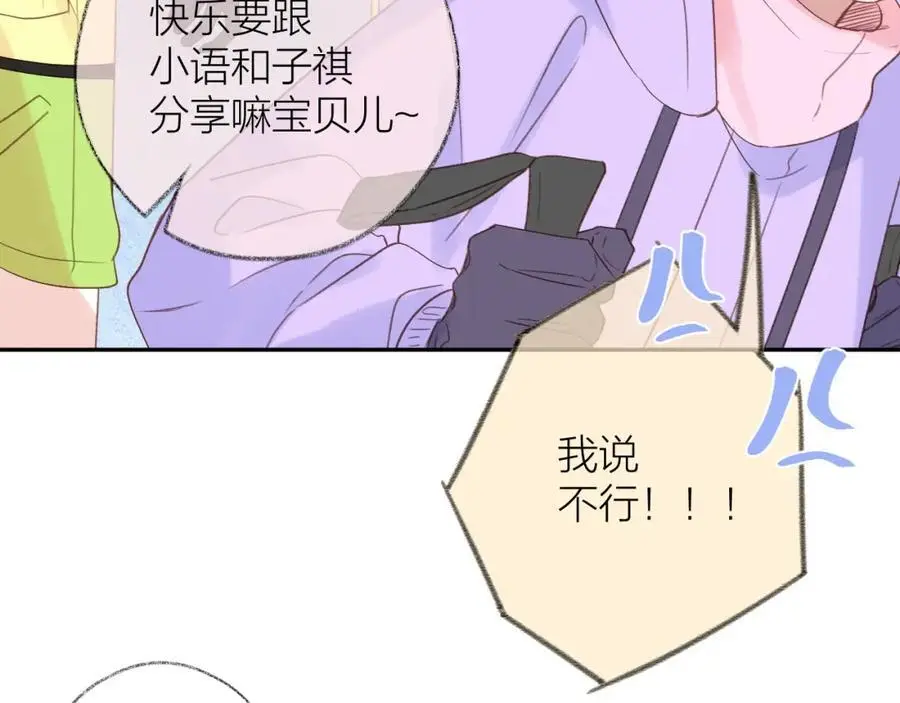 第85话 陪伴 第26页