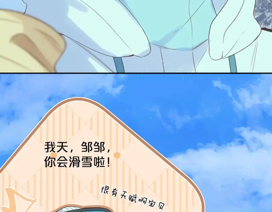 第85话 陪伴 第28页