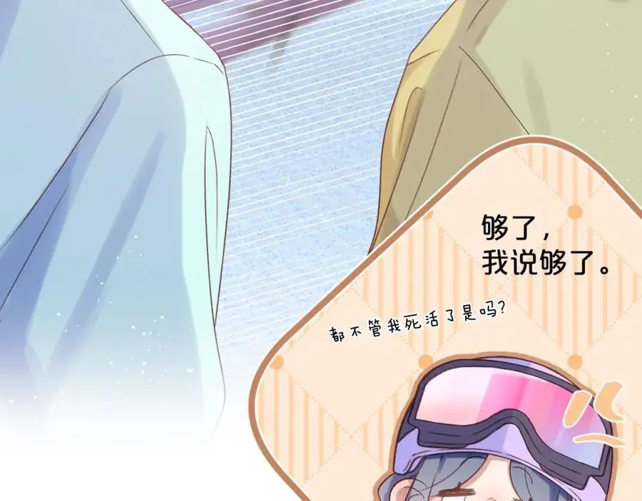 第85话 陪伴 第31页