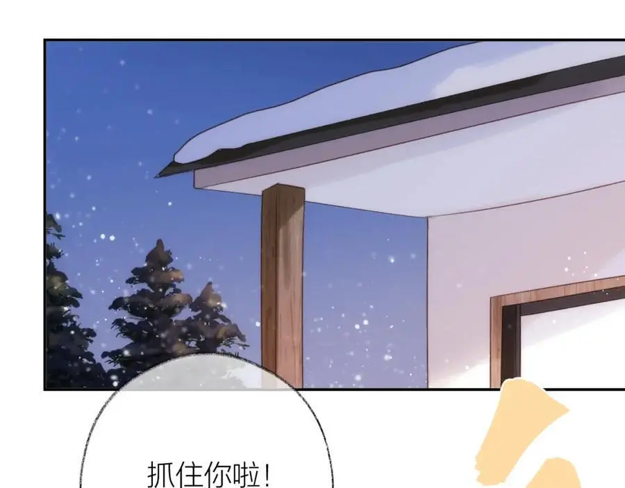 第85话 陪伴 第38页