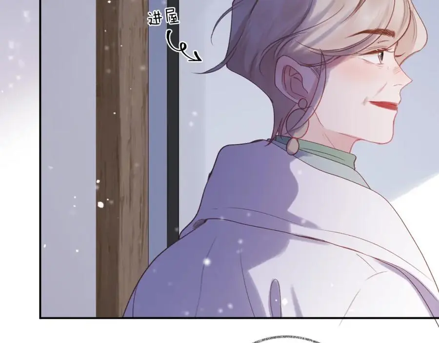第85话 陪伴 第44页