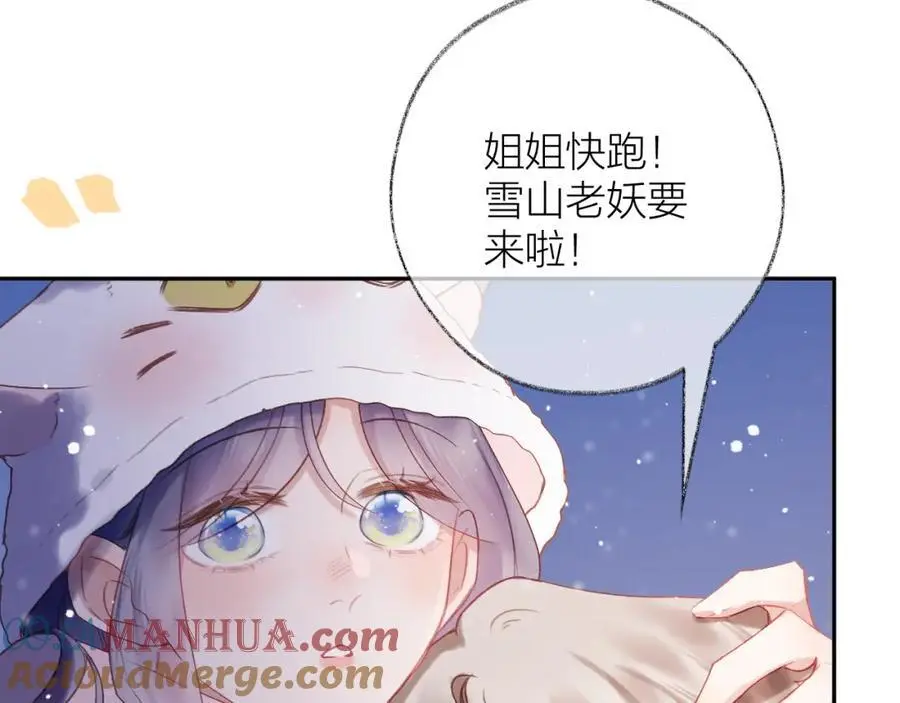 第85话 陪伴 第45页