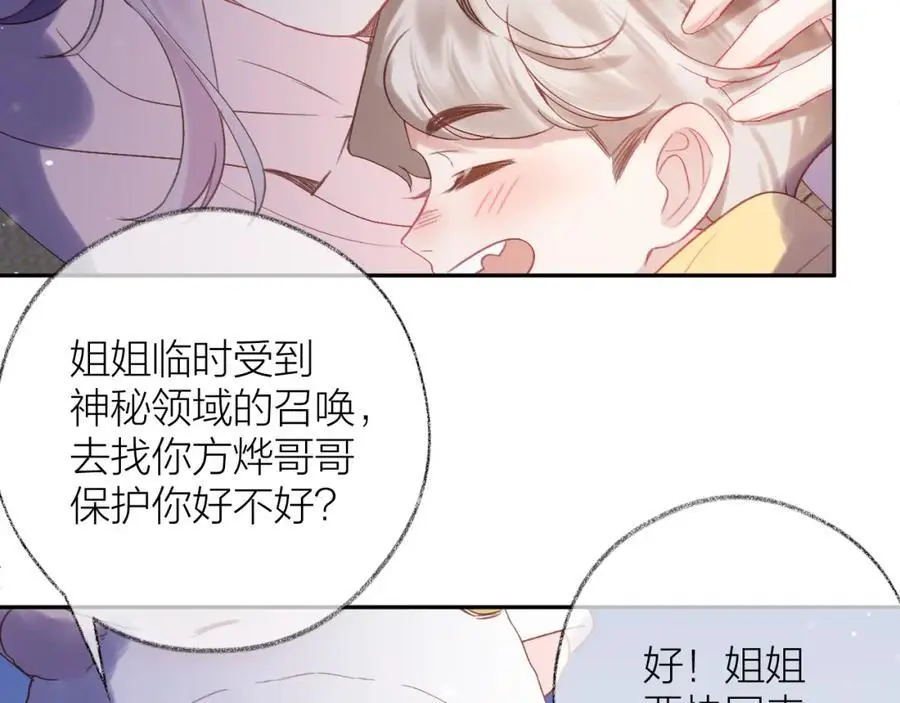 第85话 陪伴 第46页