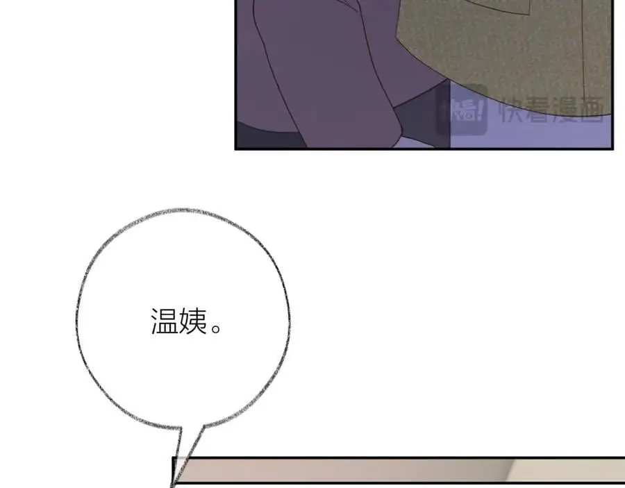 第85话 陪伴 第50页