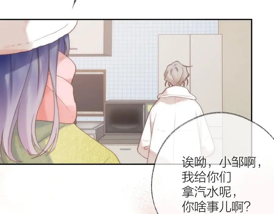 第85话 陪伴 第51页