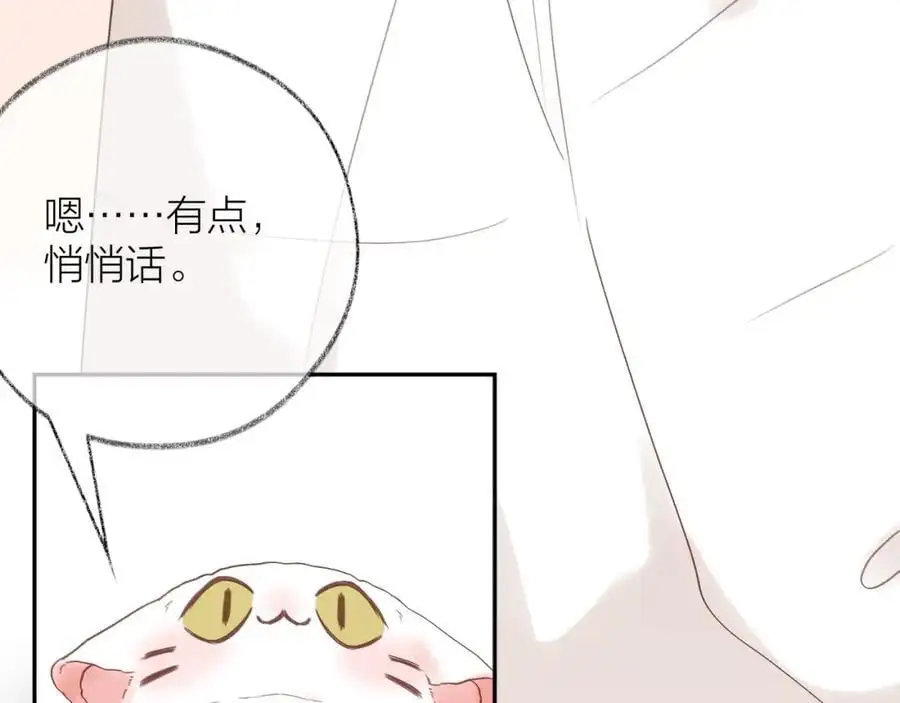 第85话 陪伴 第54页