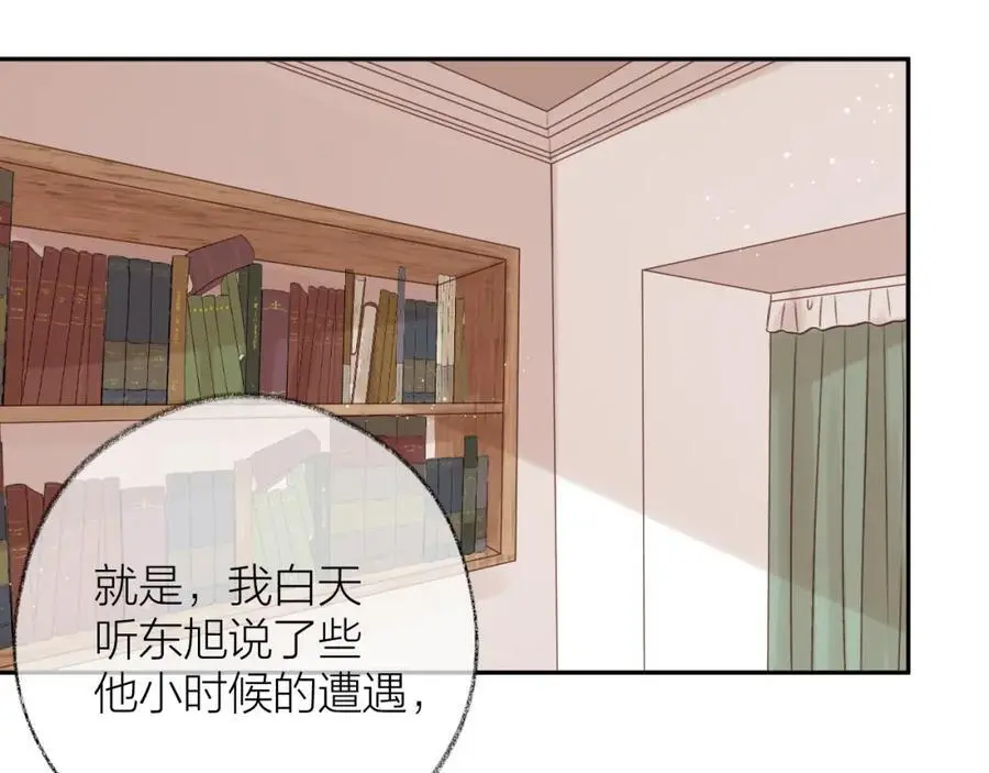 第85话 陪伴 第59页