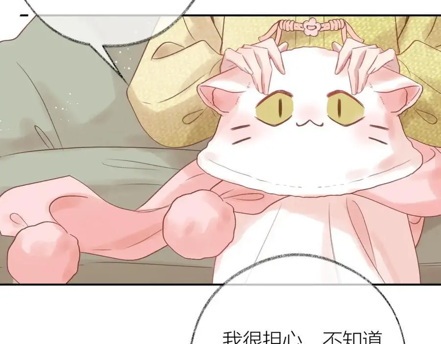 第85话 陪伴 第60页