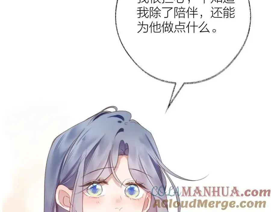 第85话 陪伴 第61页