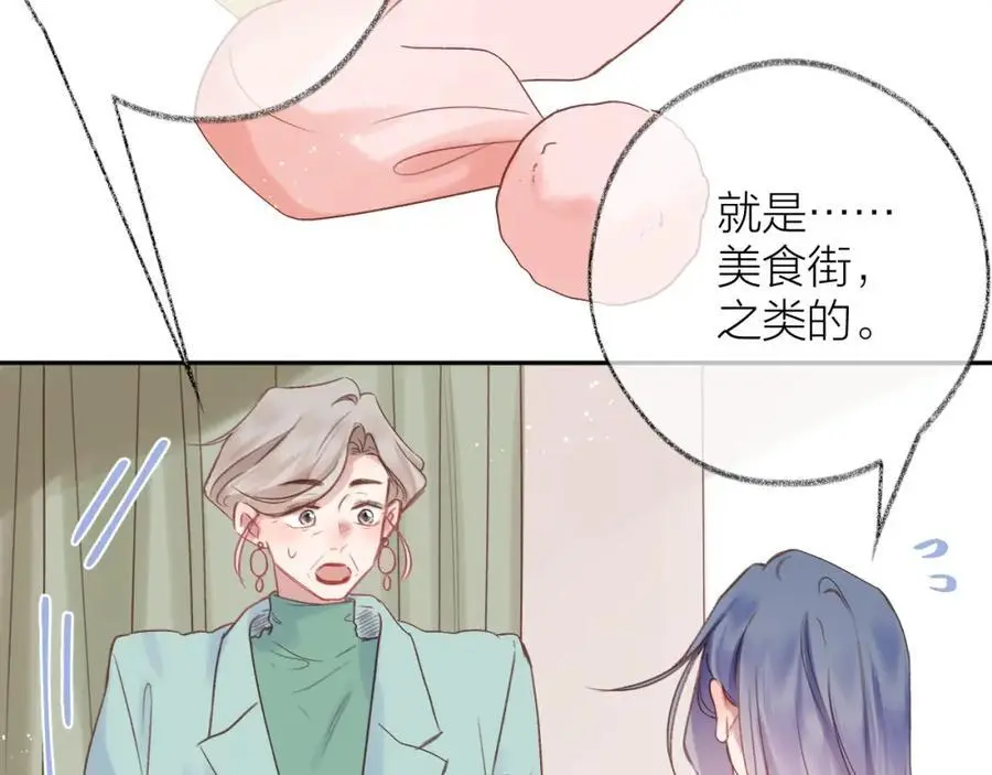 第85话 陪伴 第64页