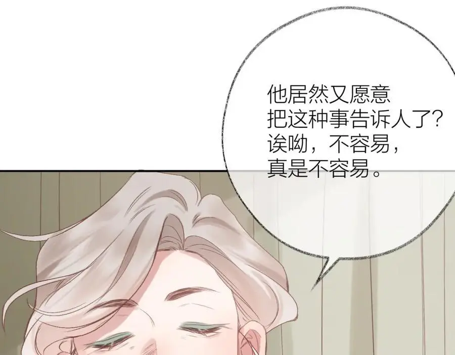 第85话 陪伴 第66页