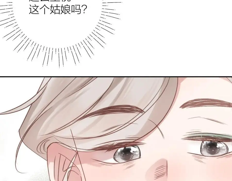 第85话 陪伴 第68页