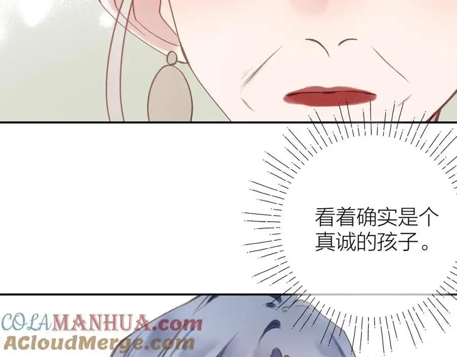 第85话 陪伴 第69页