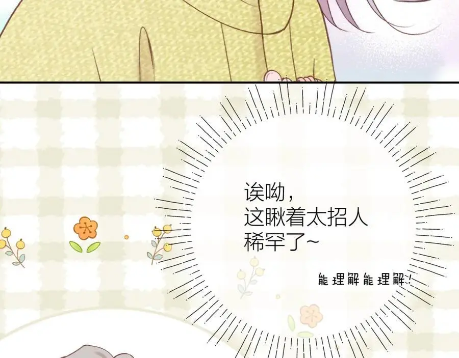 第85话 陪伴 第71页
