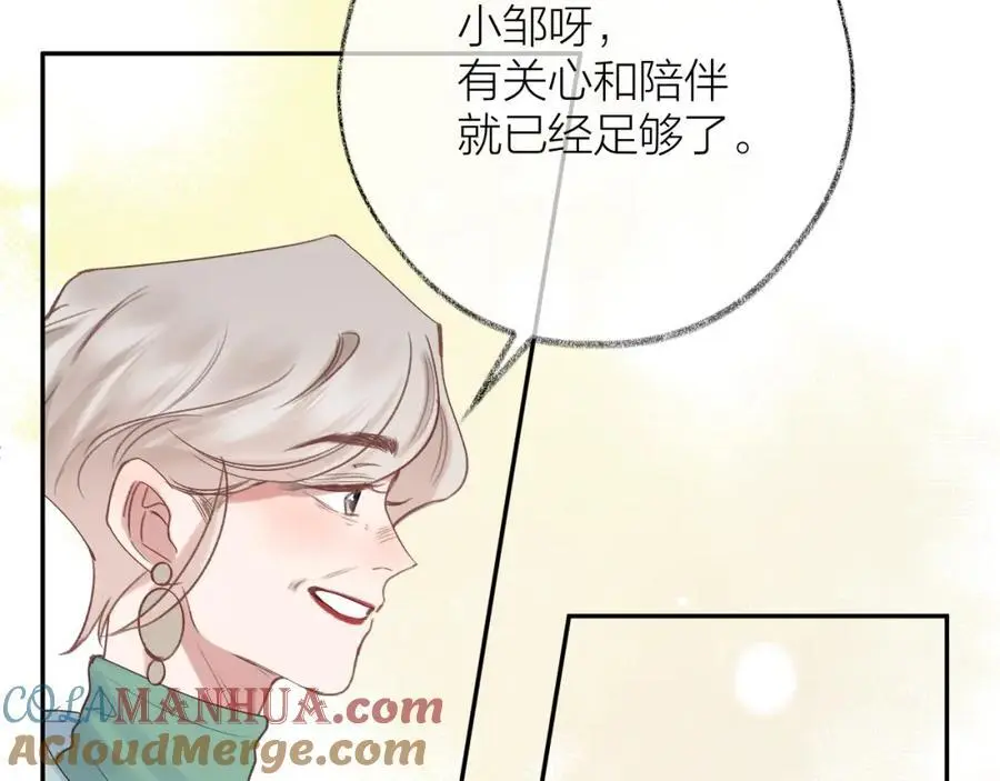 第85话 陪伴 第73页