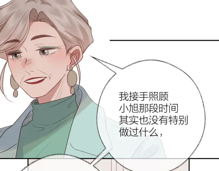 第85话 陪伴 第76页