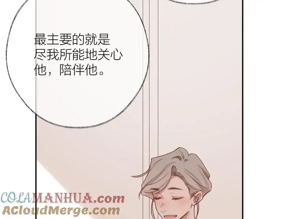第85话 陪伴 第77页