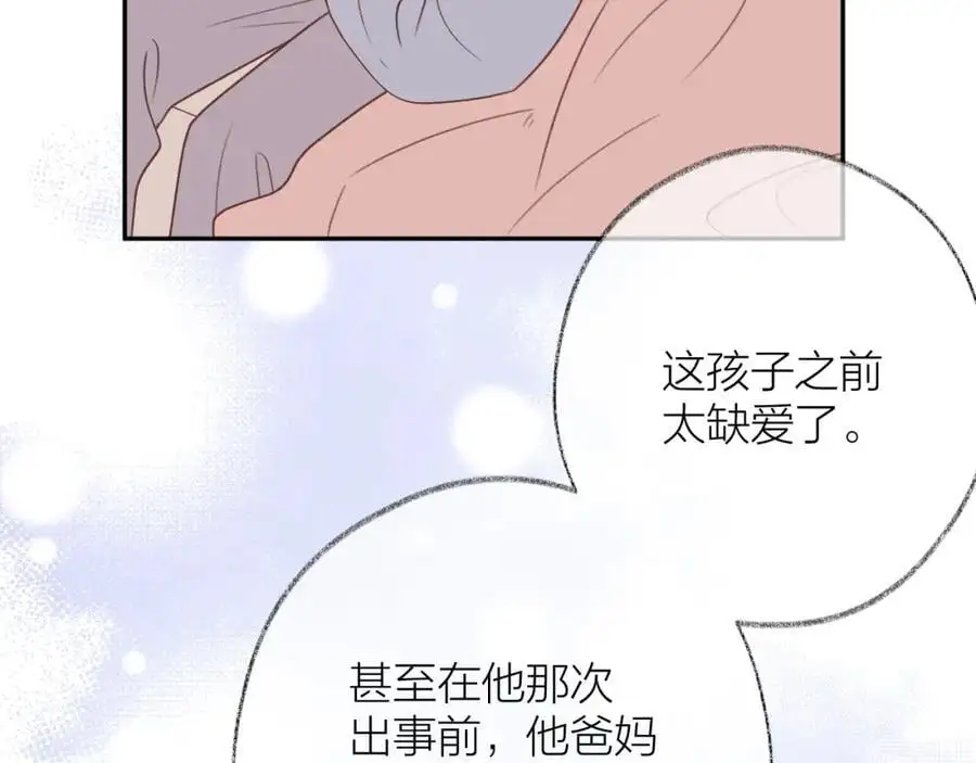 第85话 陪伴 第79页