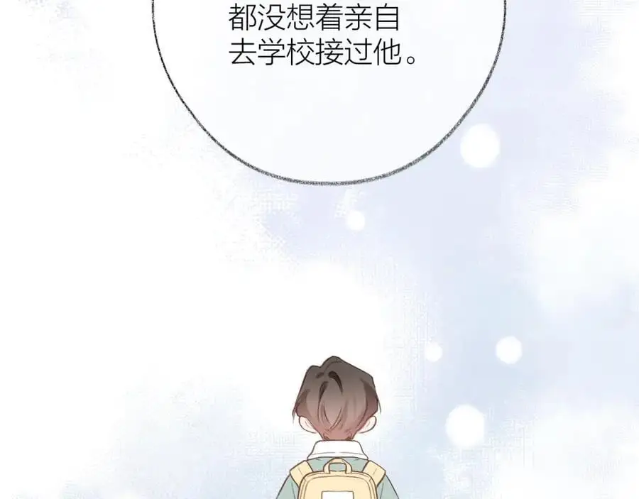 第85话 陪伴 第80页