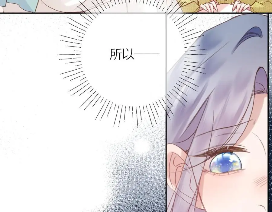 第85话 陪伴 第84页