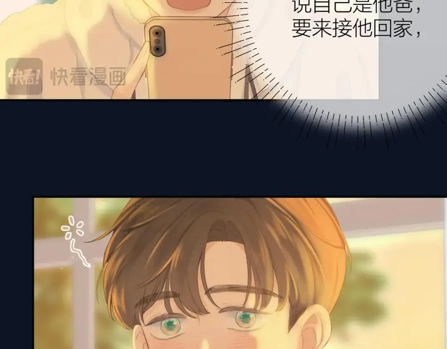 第85话 陪伴 第86页