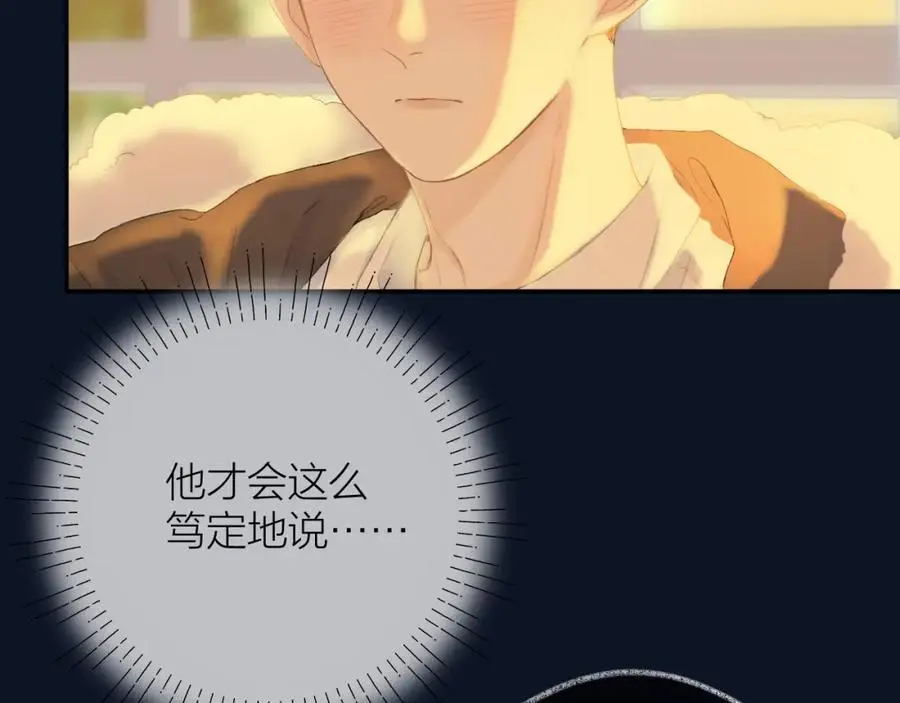 第85话 陪伴 第87页