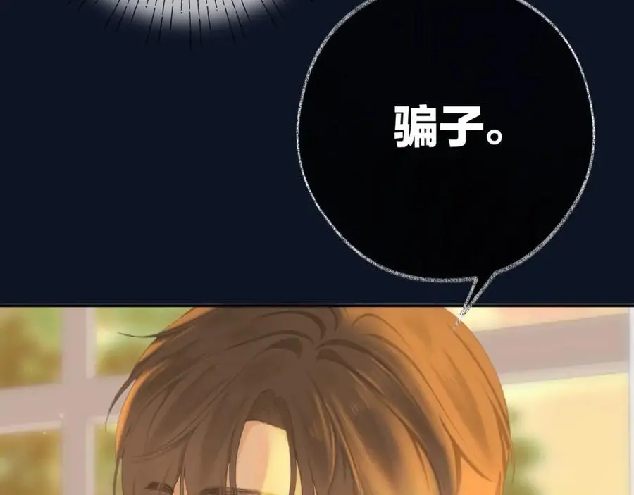 第85话 陪伴 第88页