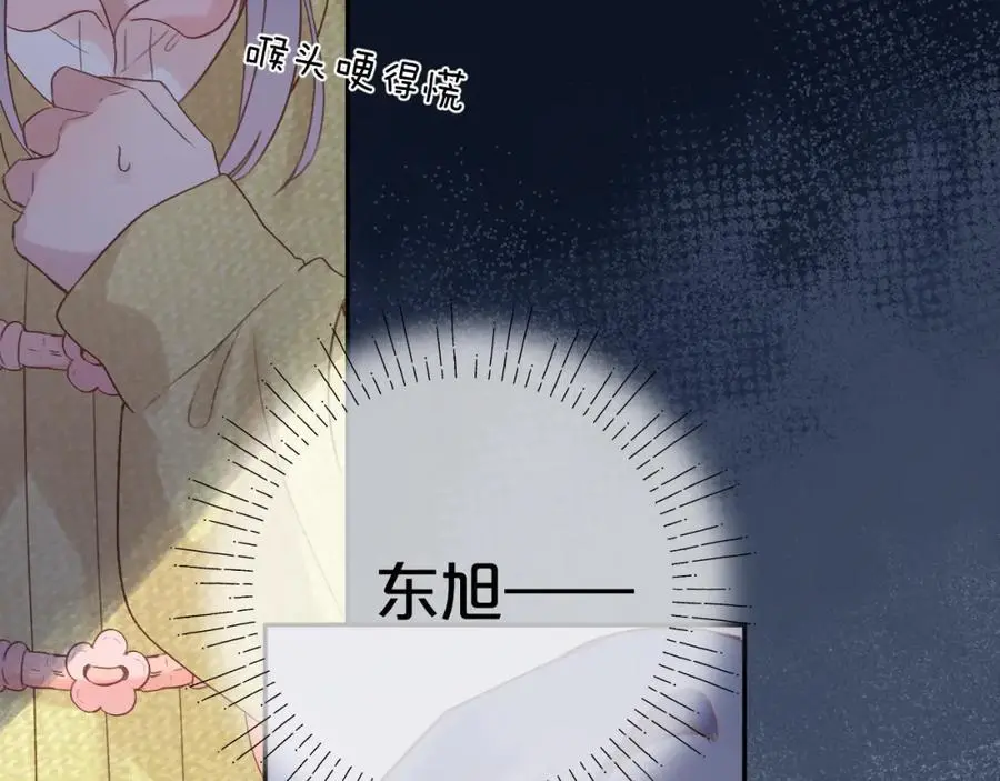 第85话 陪伴 第90页