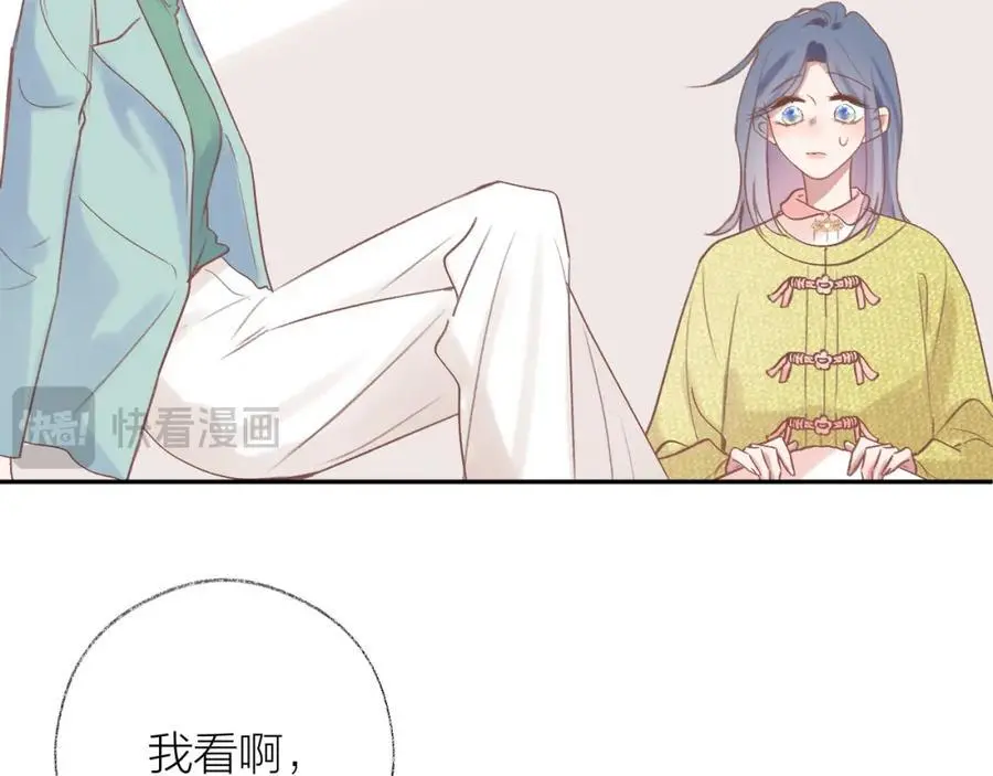 第85话 陪伴 第94页