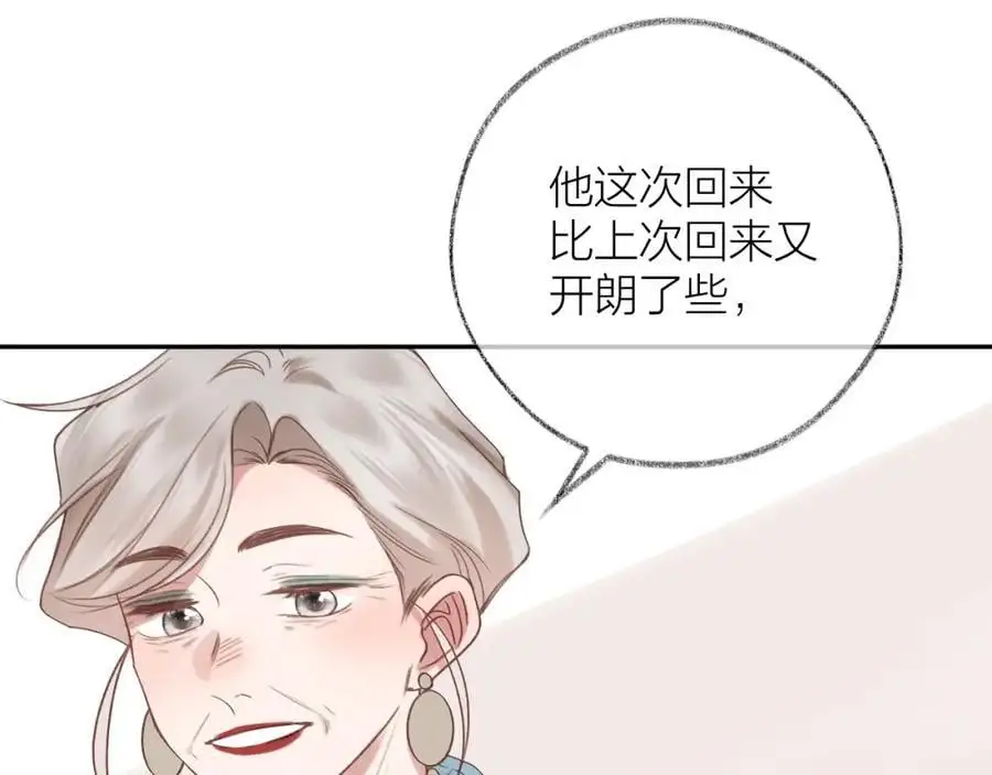 第85话 陪伴 第96页
