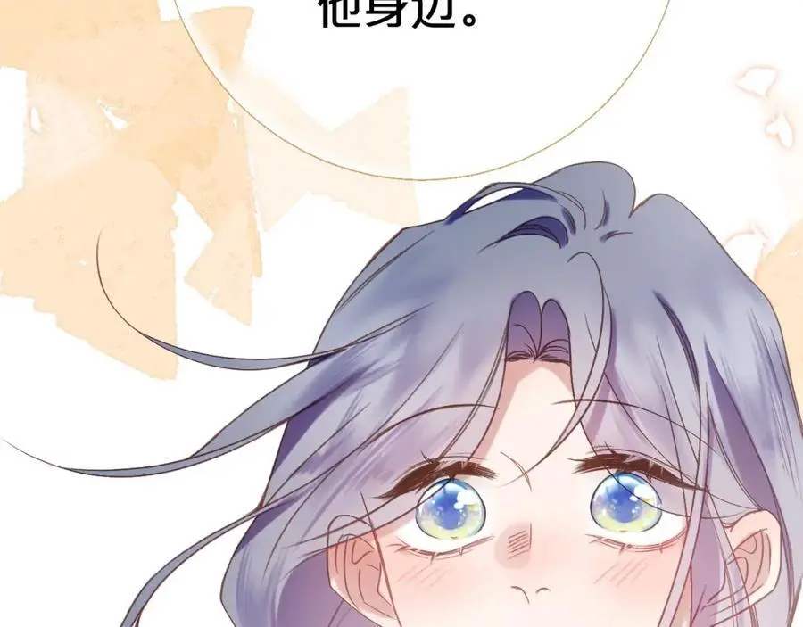 第85话 陪伴 第98页