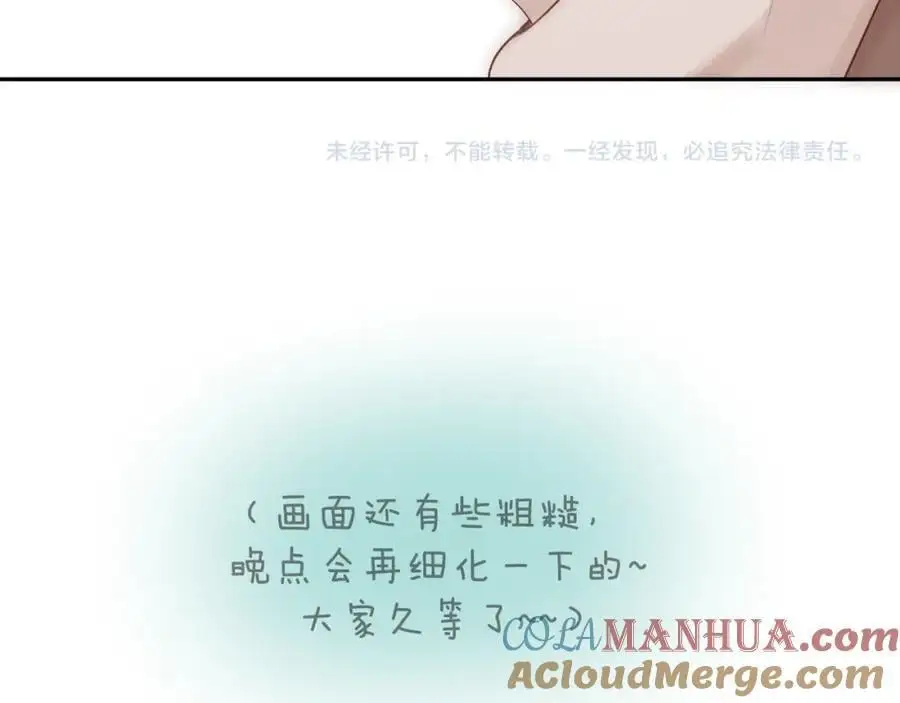 第85话 陪伴 第105页