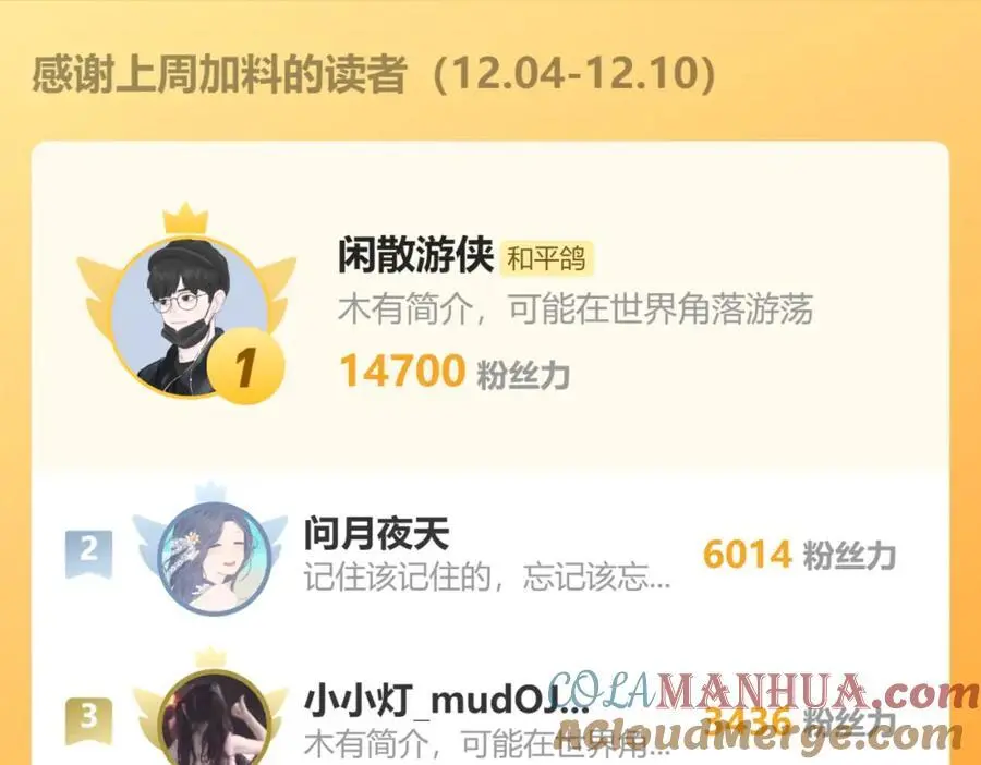 第85话 陪伴 第109页