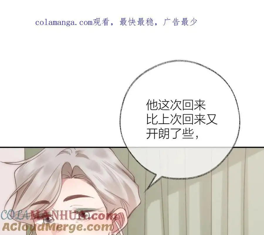 第86话 独处 第1页