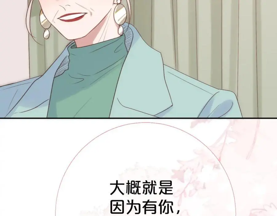 第86话 独处 第2页