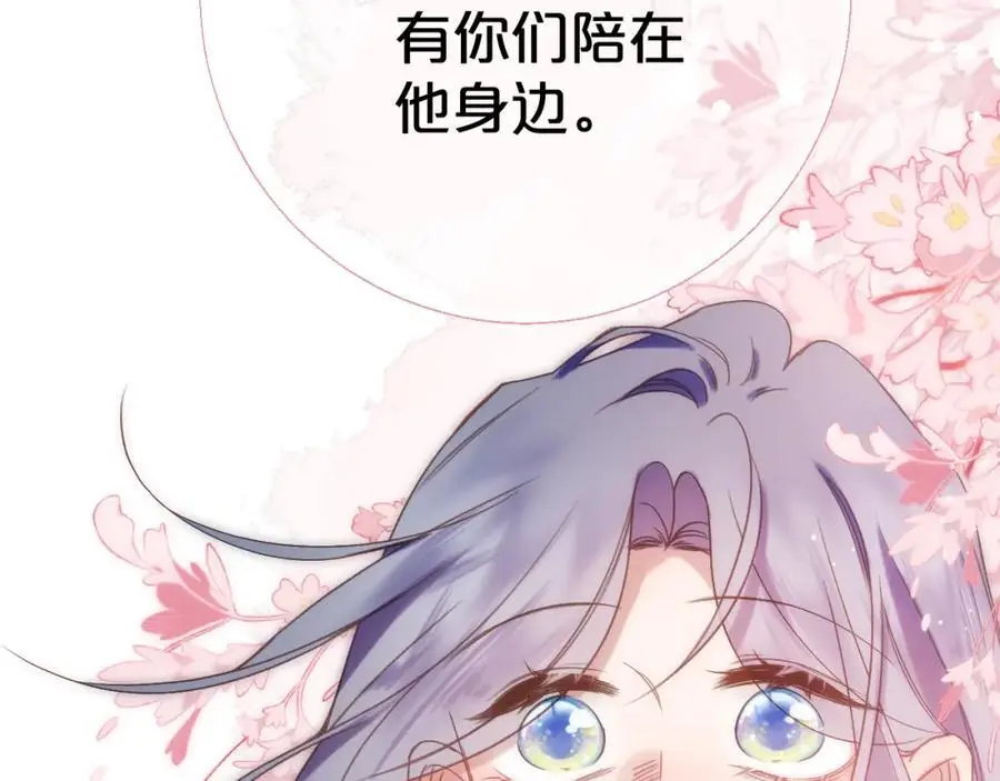 第86话 独处 第3页