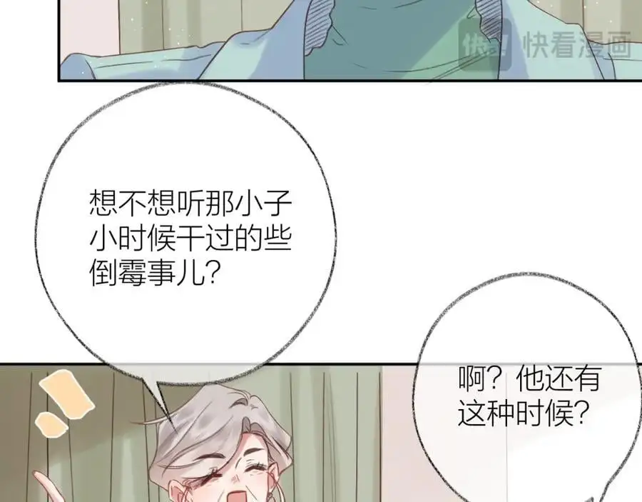 第86话 独处 第18页