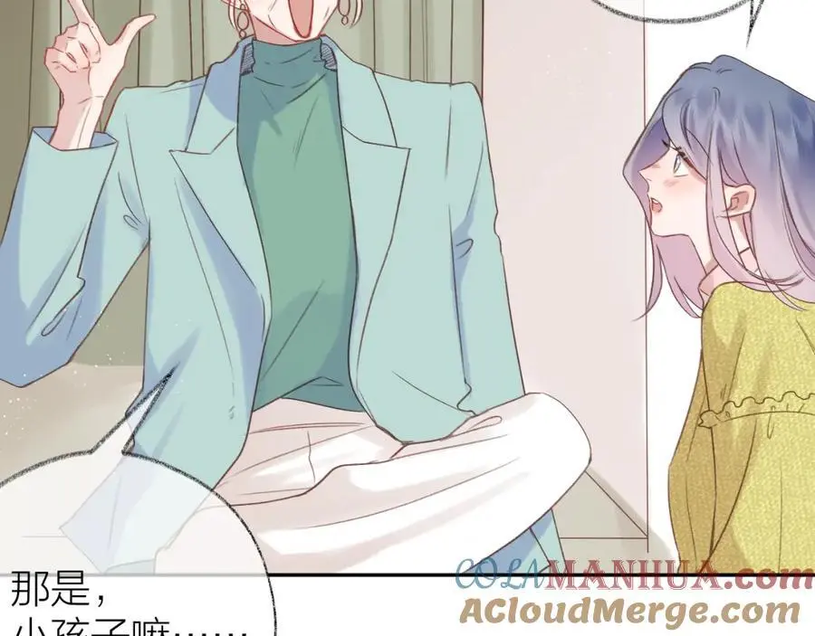 第86话 独处 第19页