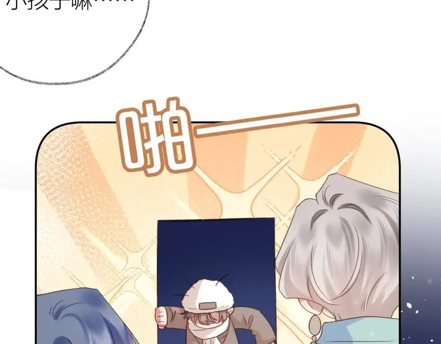 第86话 独处 第20页