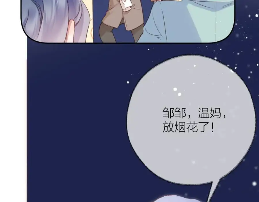 第86话 独处 第21页