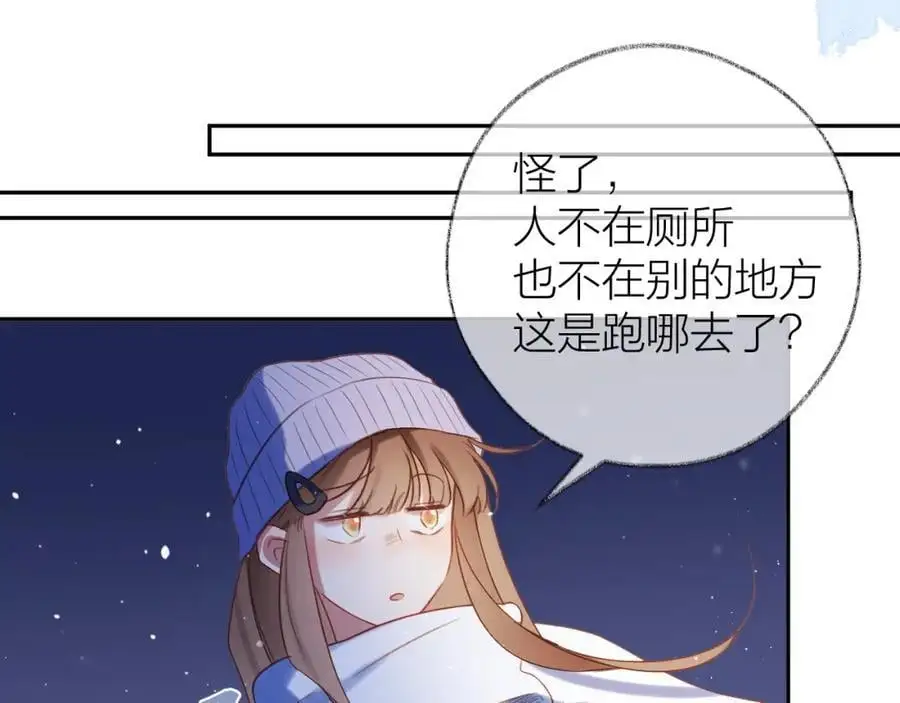 第86话 独处 第27页
