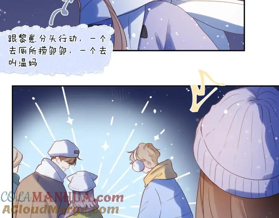 第86话 独处 第28页
